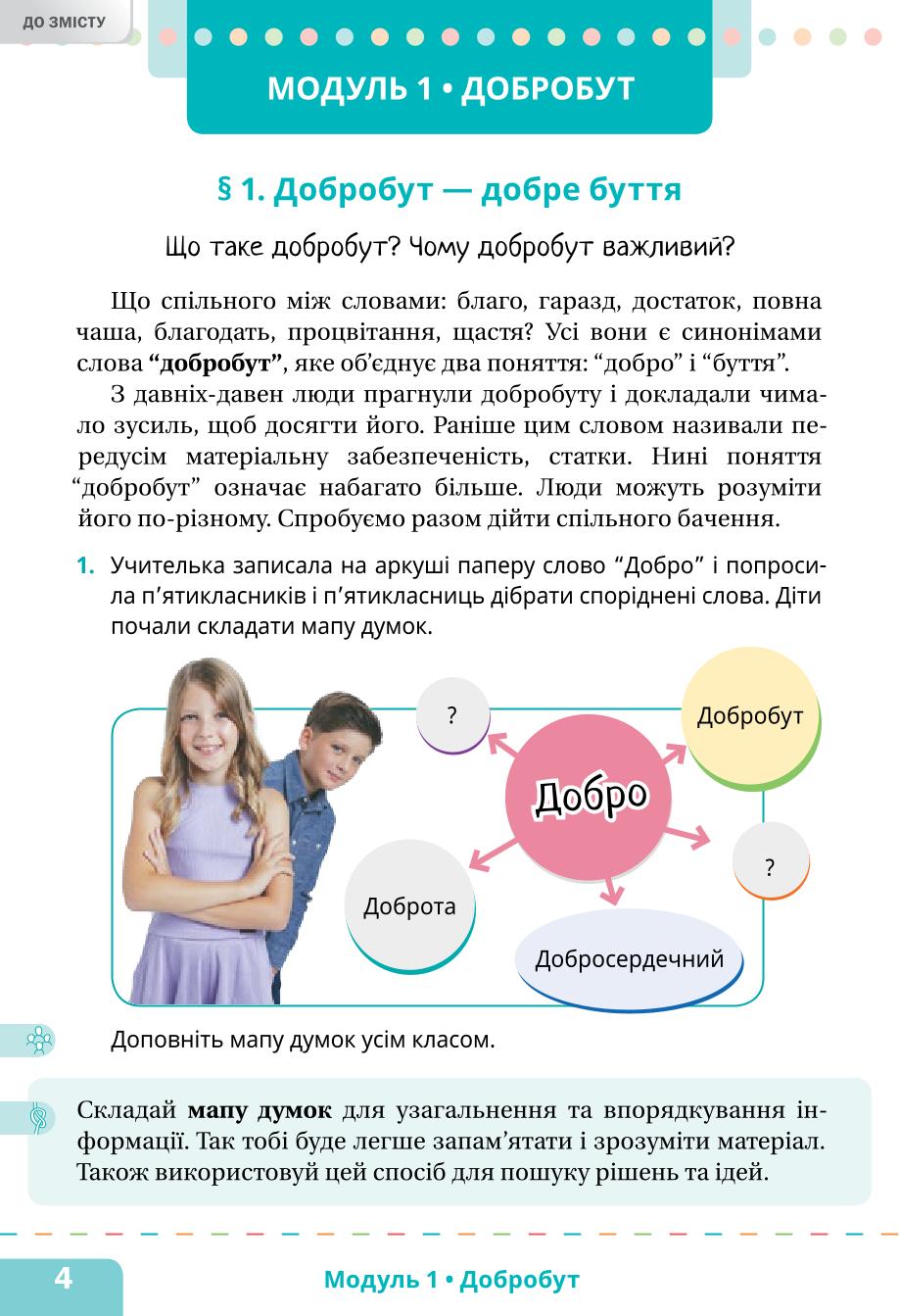 Мініатюра 4