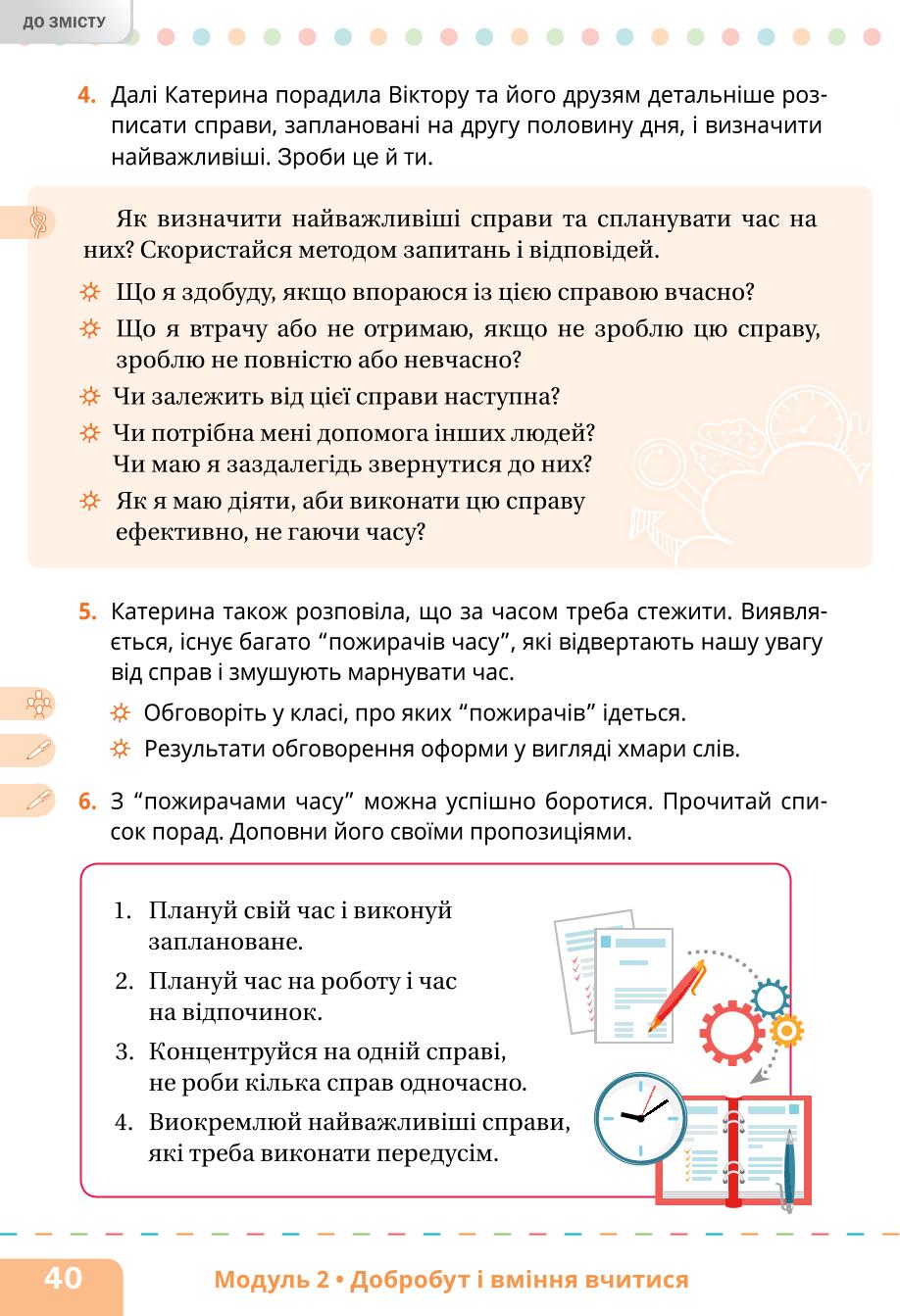 Мініатюра 40