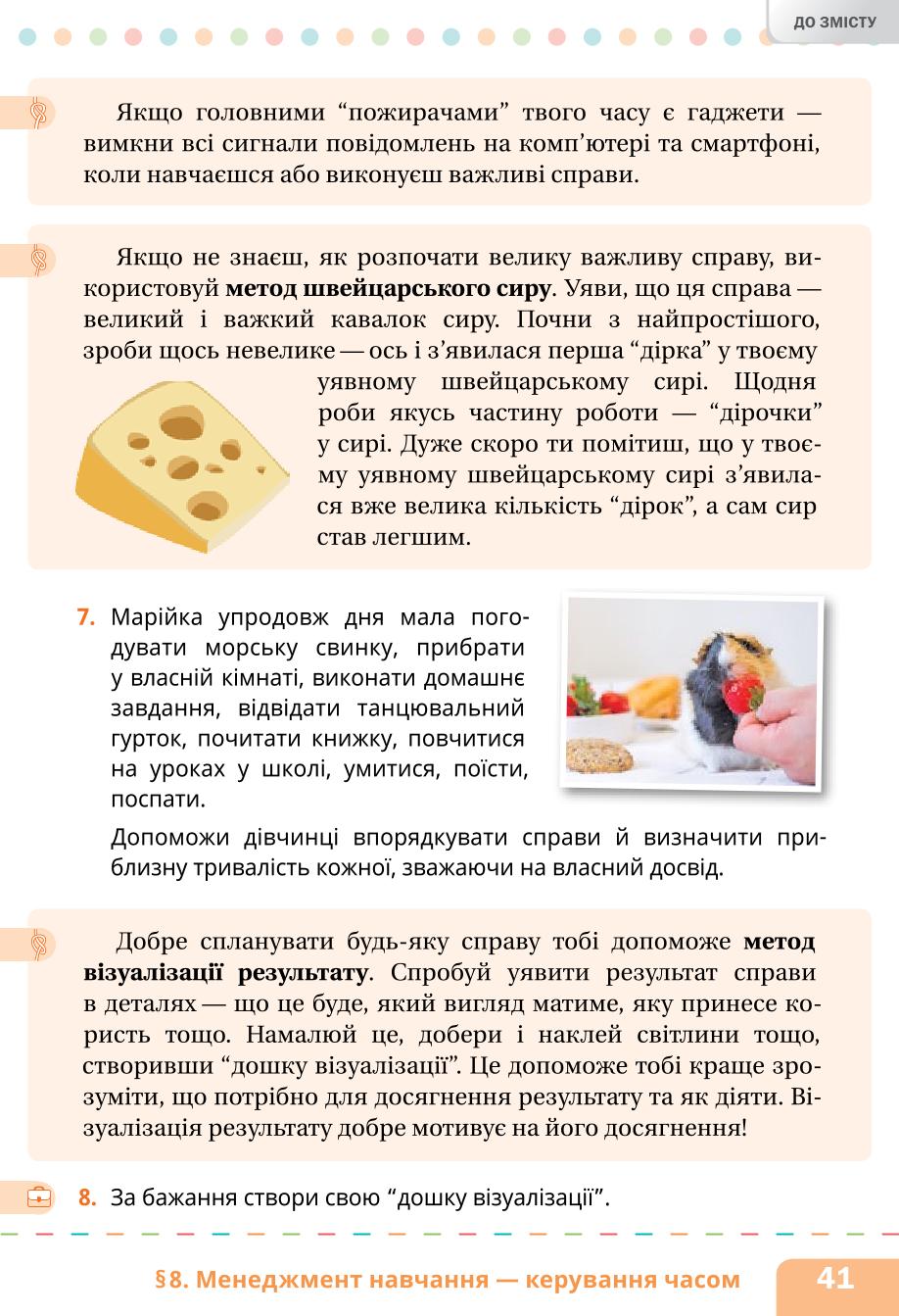 Мініатюра 41