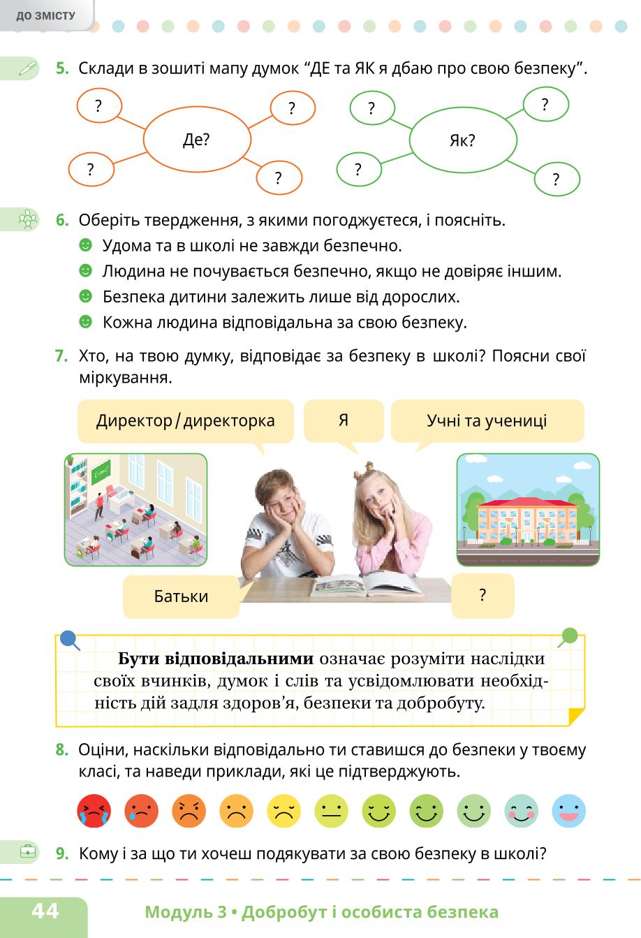 Мініатюра 44