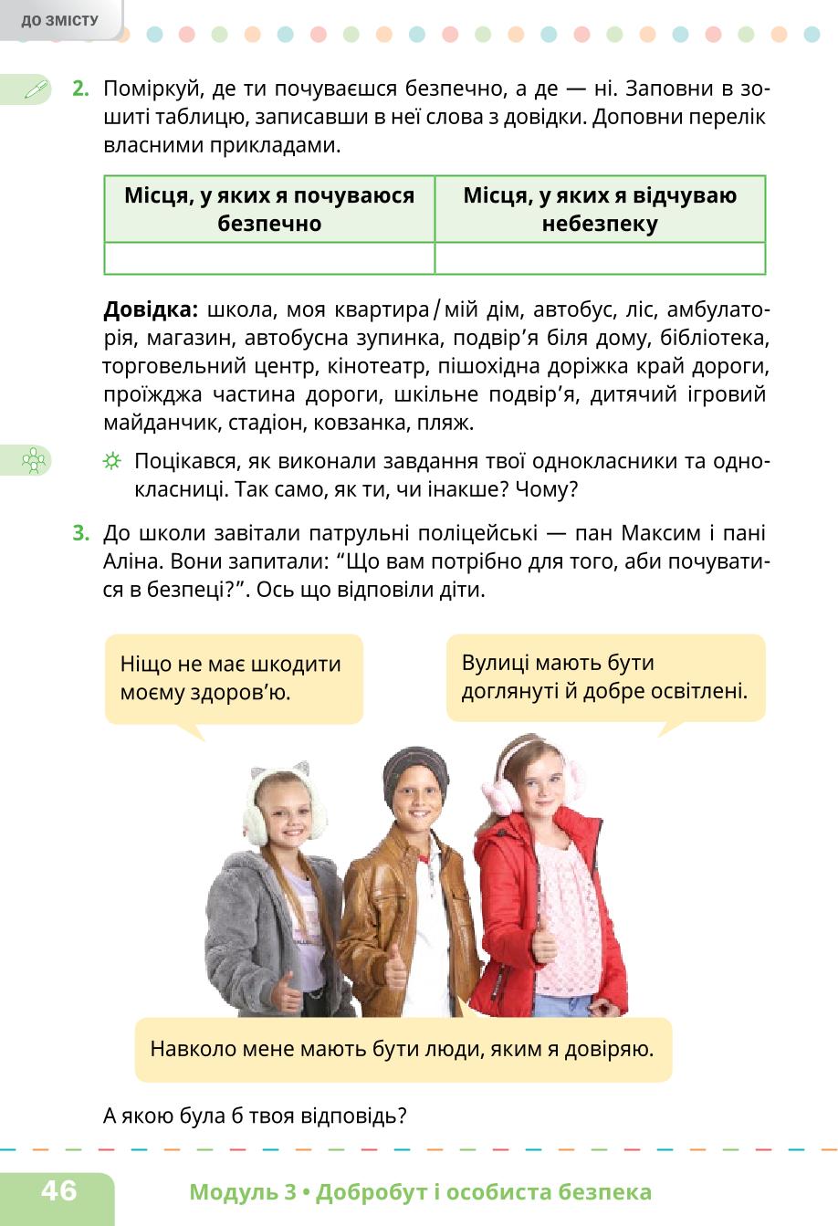 Мініатюра 46