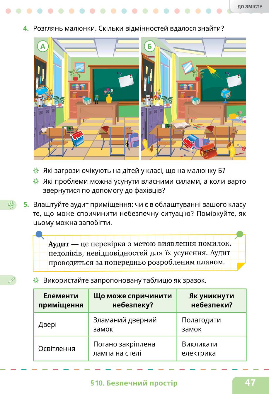 Мініатюра 47