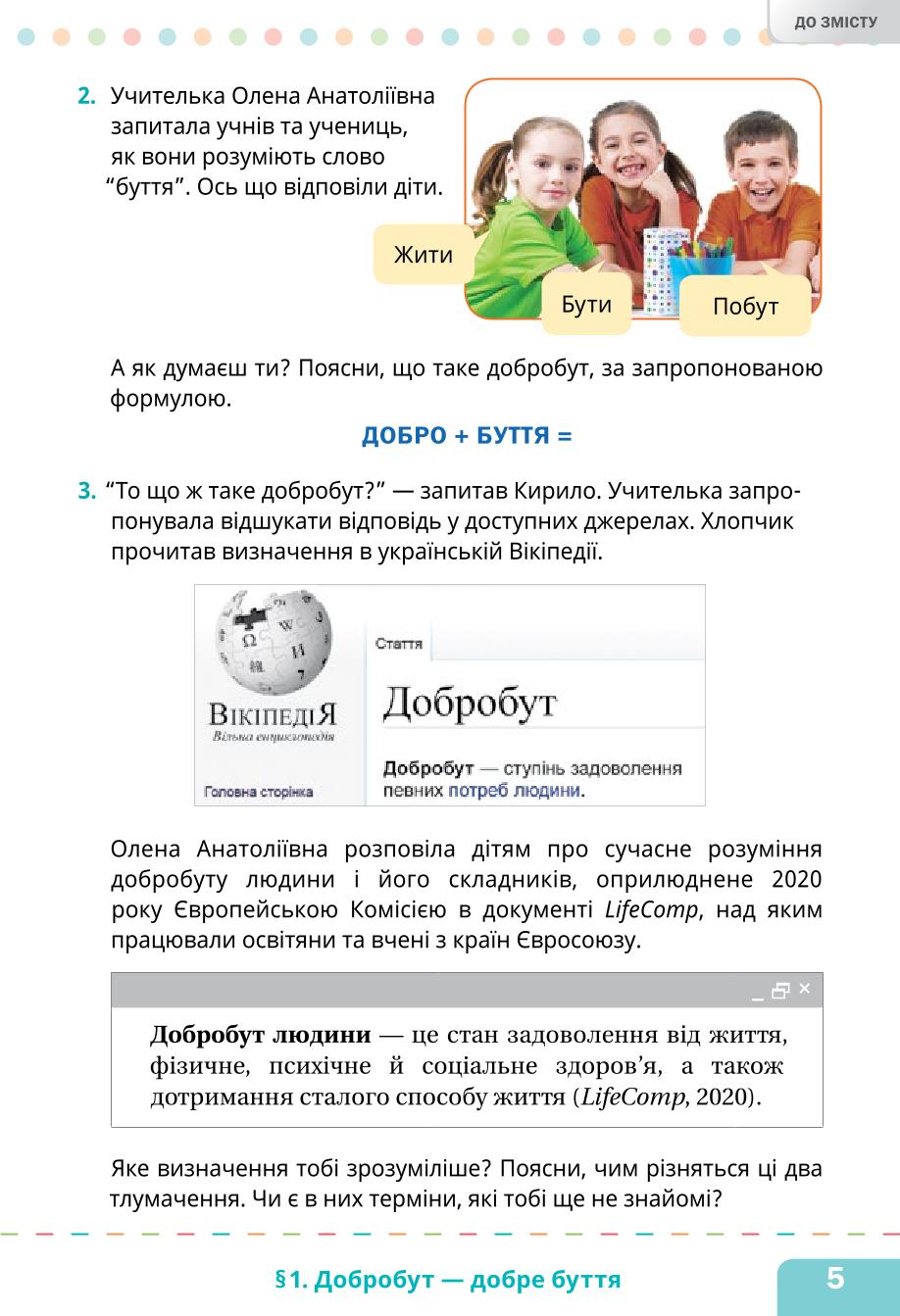 Мініатюра 5