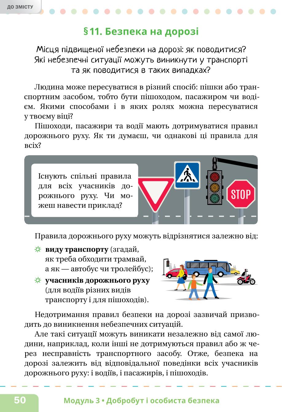 Мініатюра 50