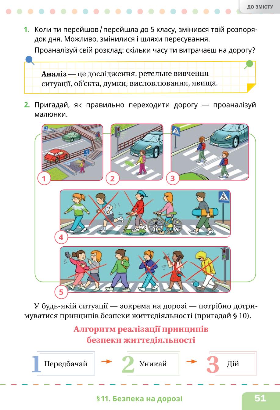 Мініатюра 51