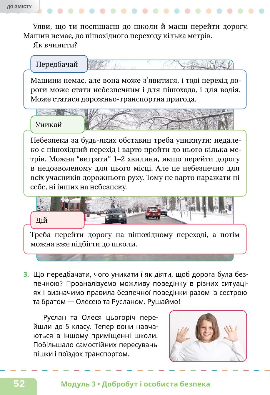 Мініатюра 52