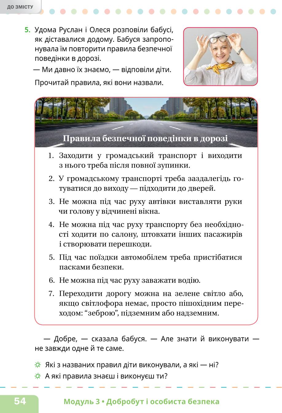 Мініатюра 54