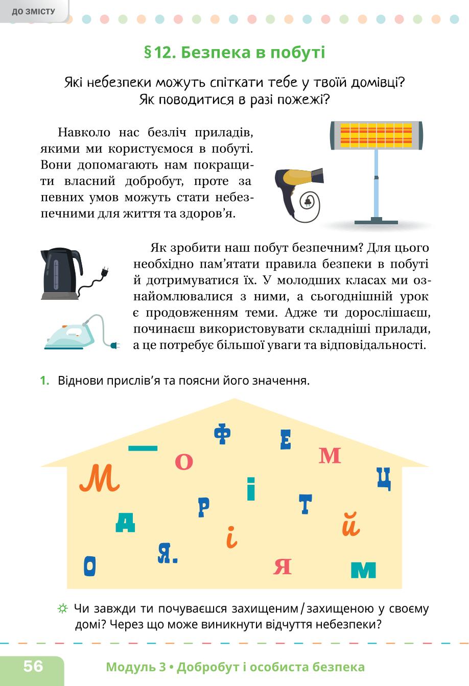 Мініатюра 56