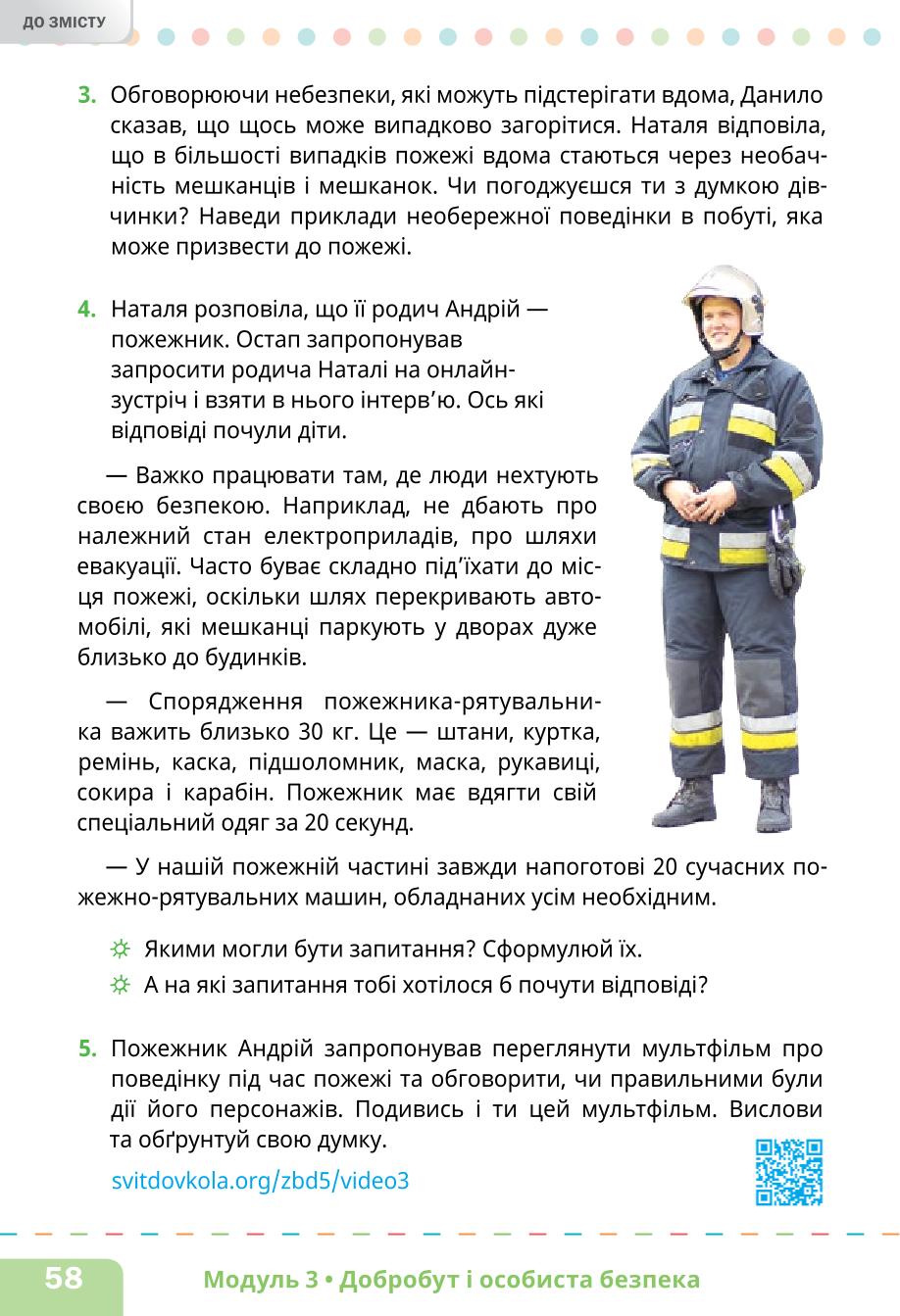 Мініатюра 58