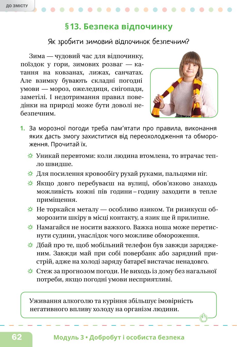 Мініатюра 62