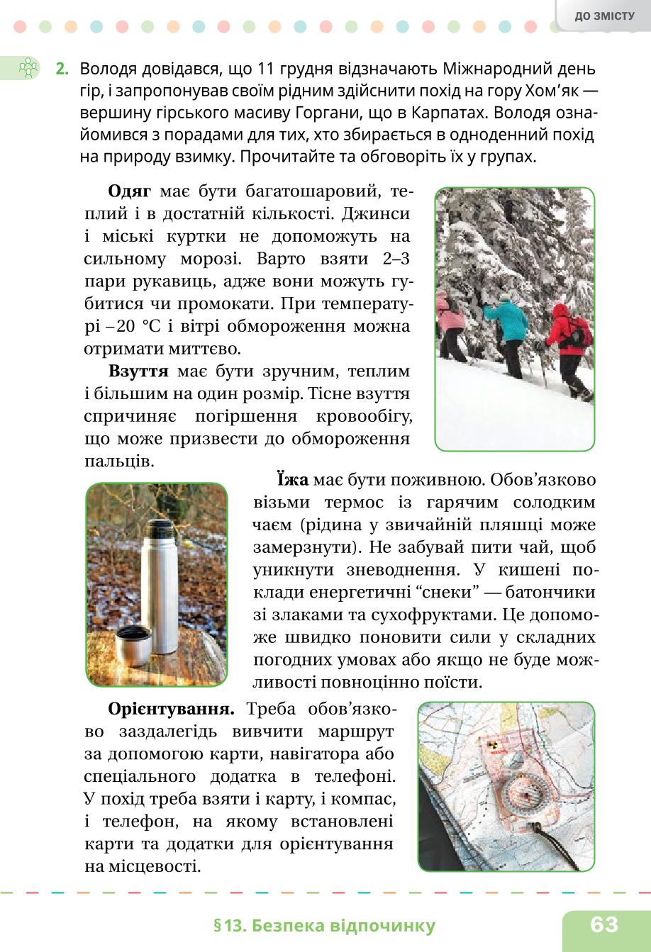 Мініатюра 63