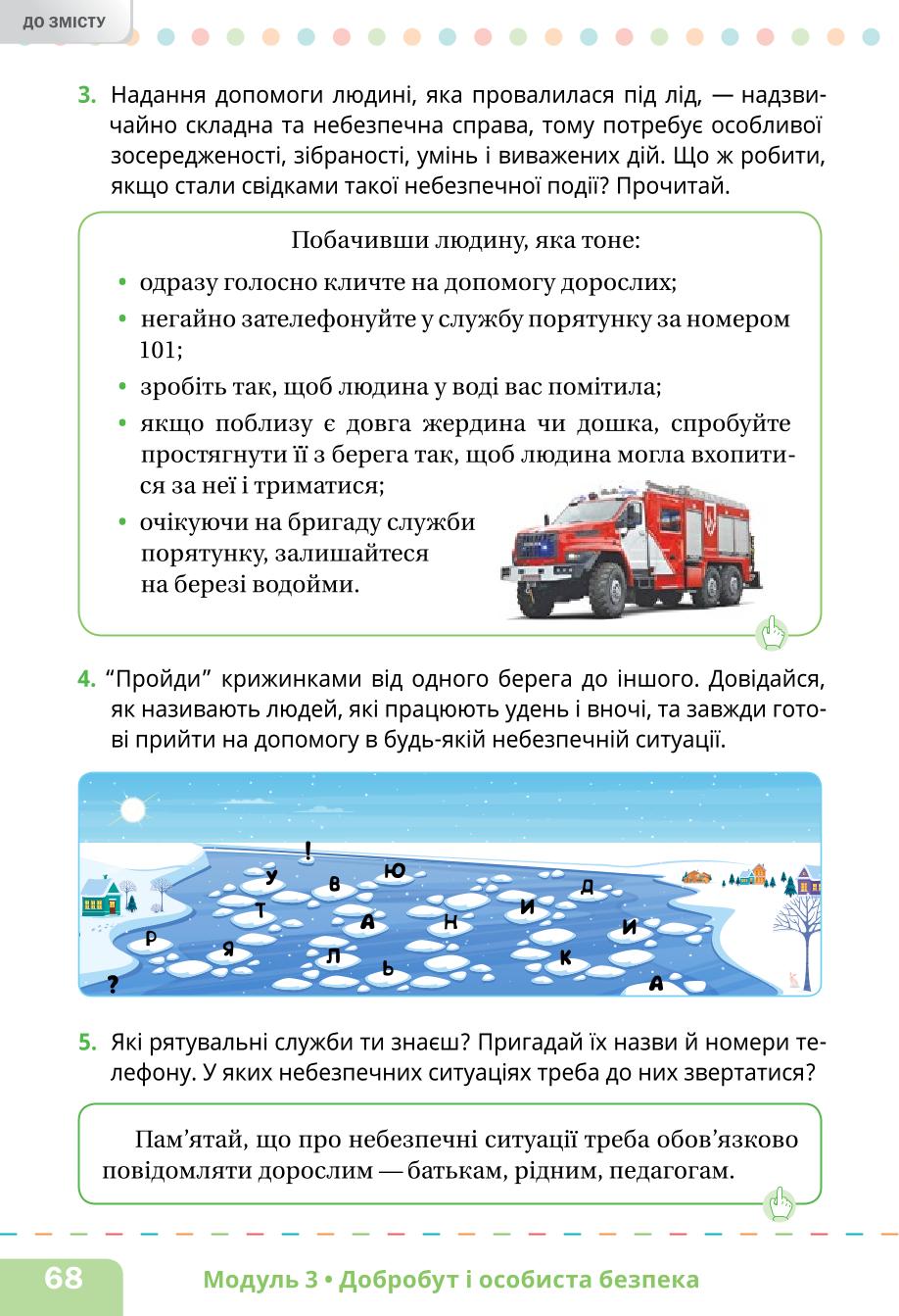 Мініатюра 68
