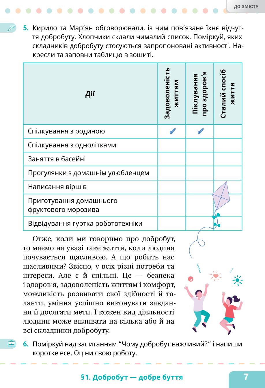 Мініатюра 7
