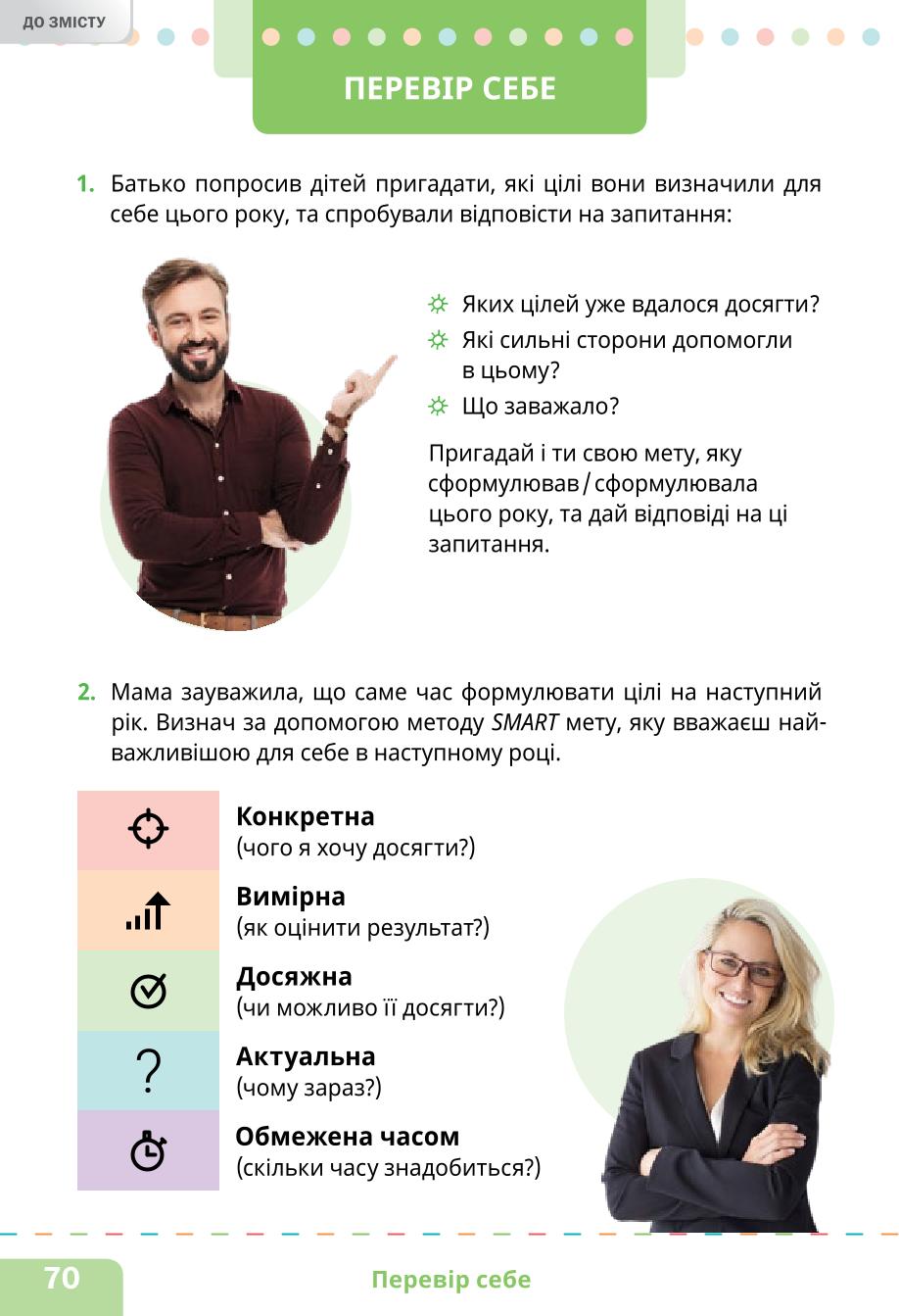 Мініатюра 70