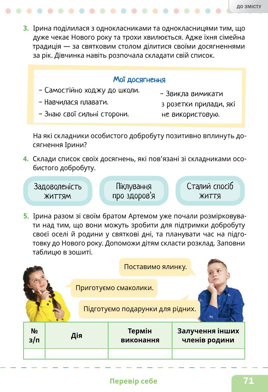 Мініатюра 71