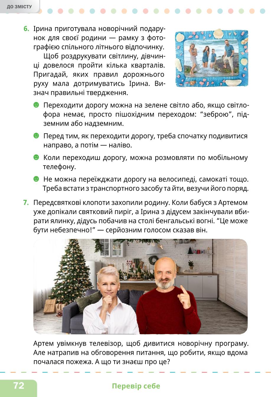 Мініатюра 72