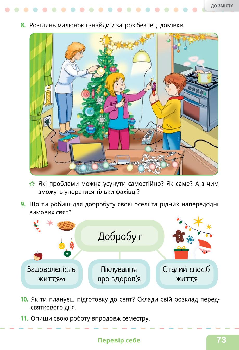 Мініатюра 73