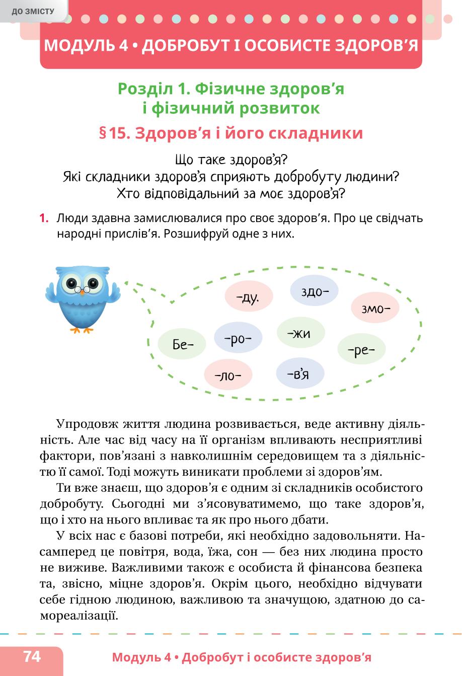 Мініатюра 74