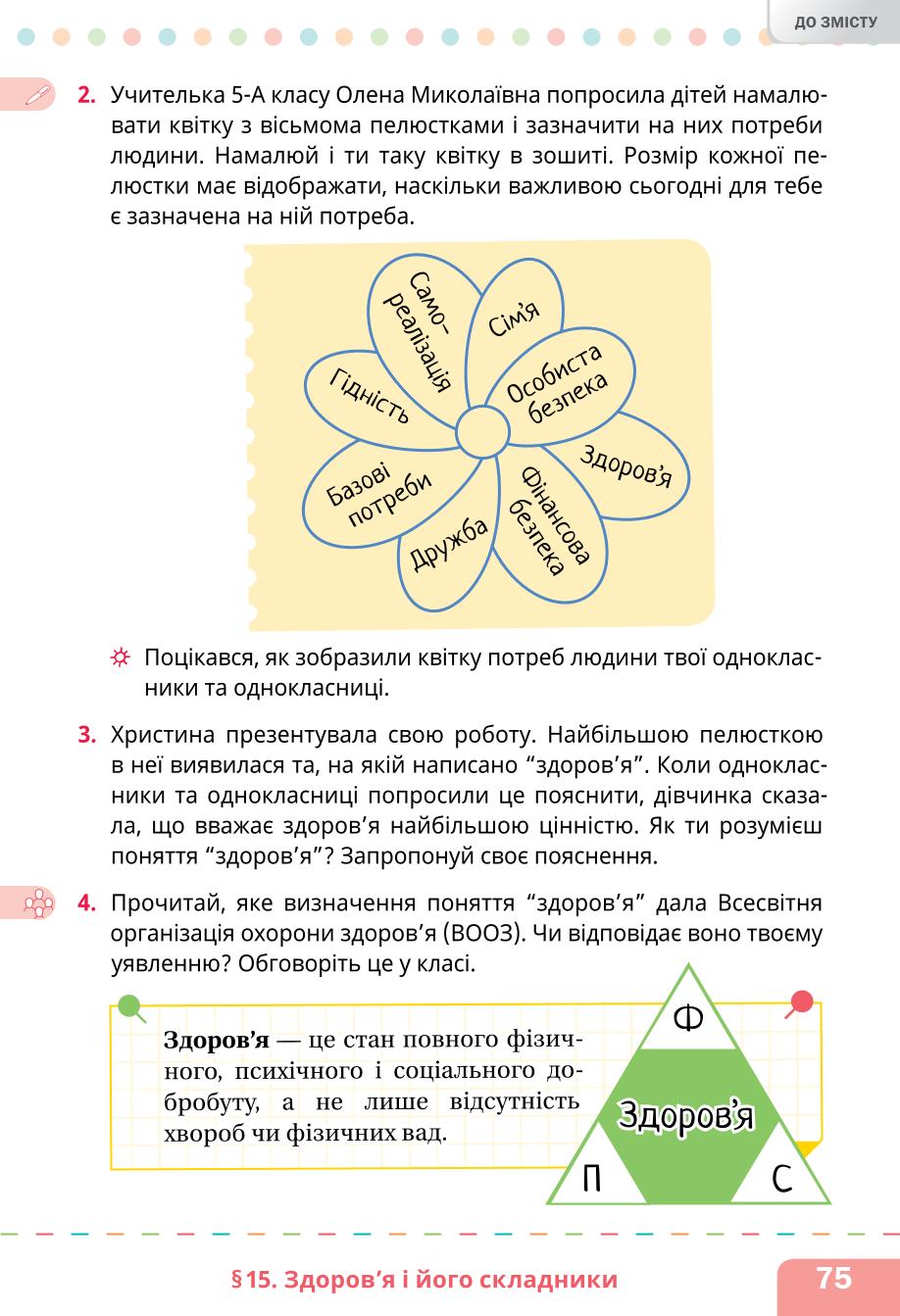 Мініатюра 75