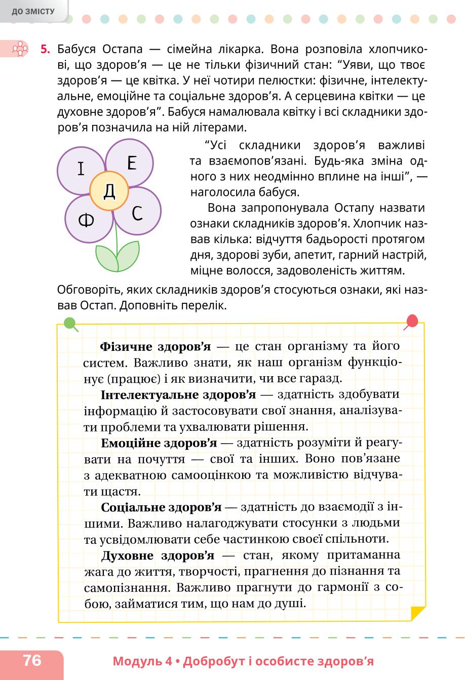 Мініатюра 76