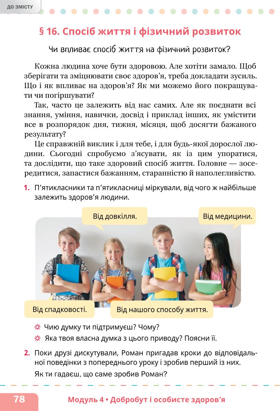 Мініатюра 78
