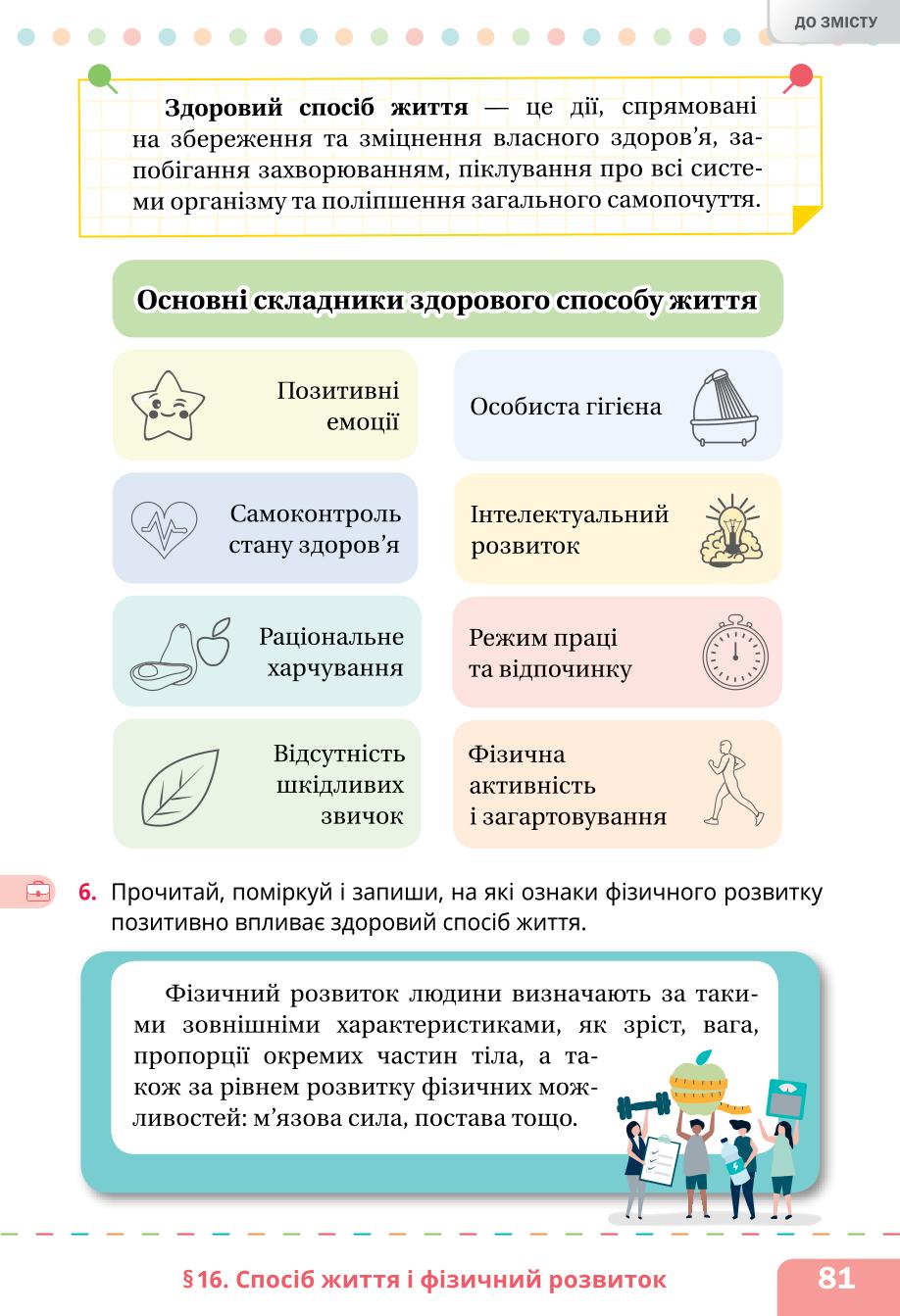 Мініатюра 81