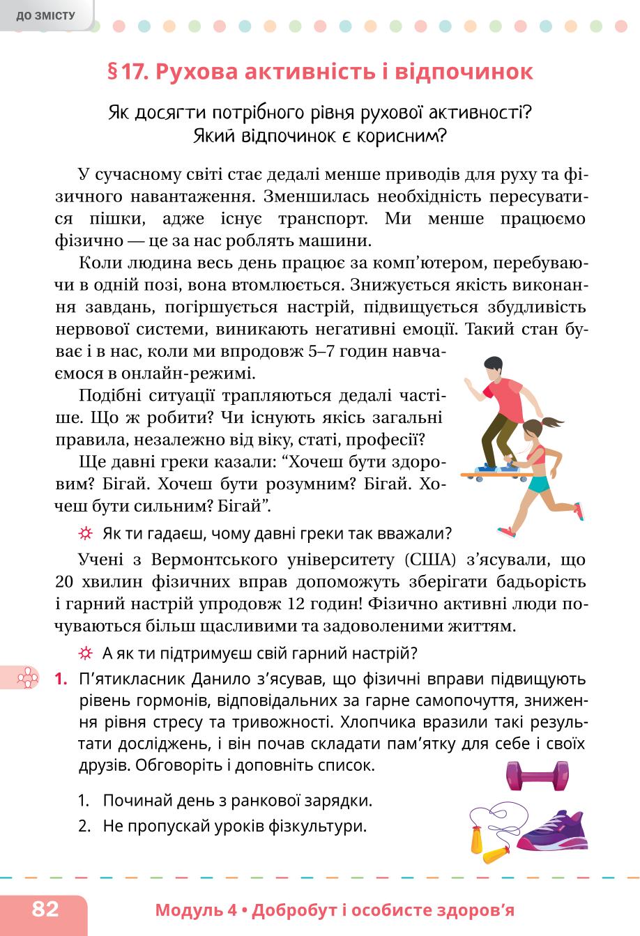 Мініатюра 82