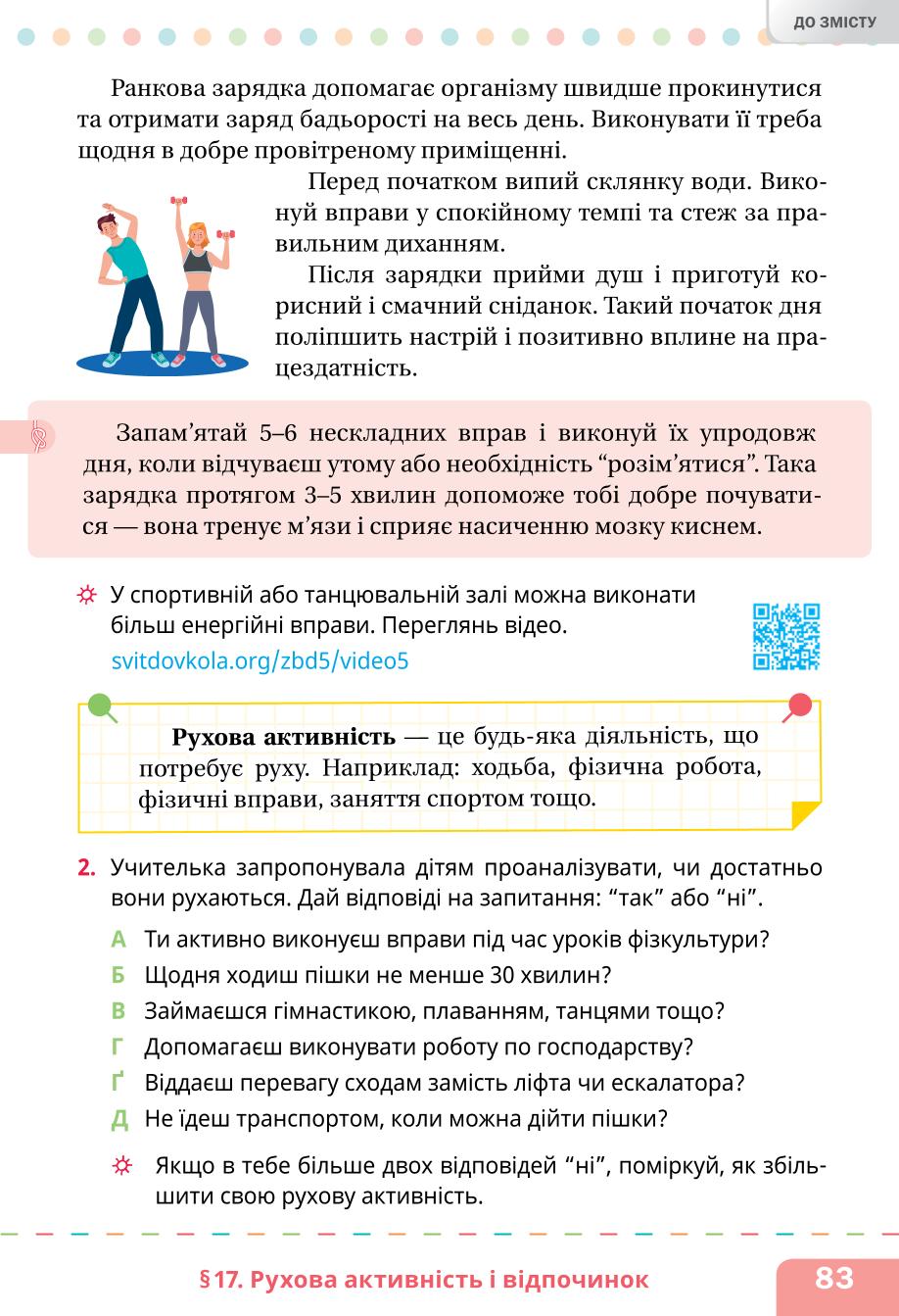 Мініатюра 83