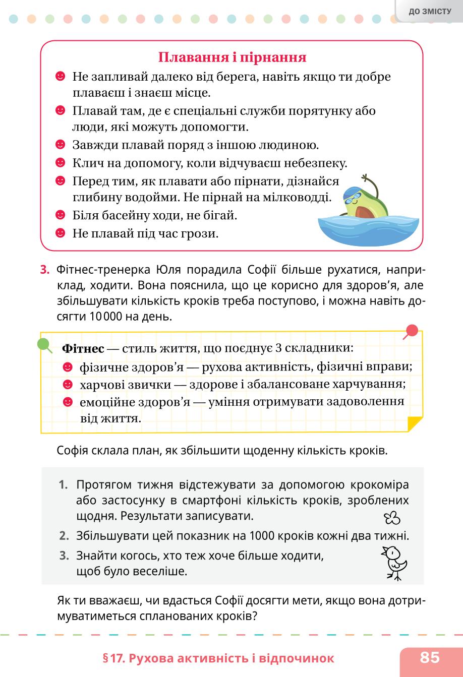 Мініатюра 85