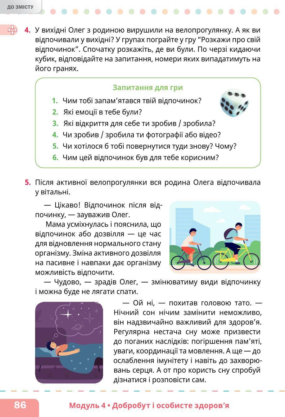 Мініатюра 86