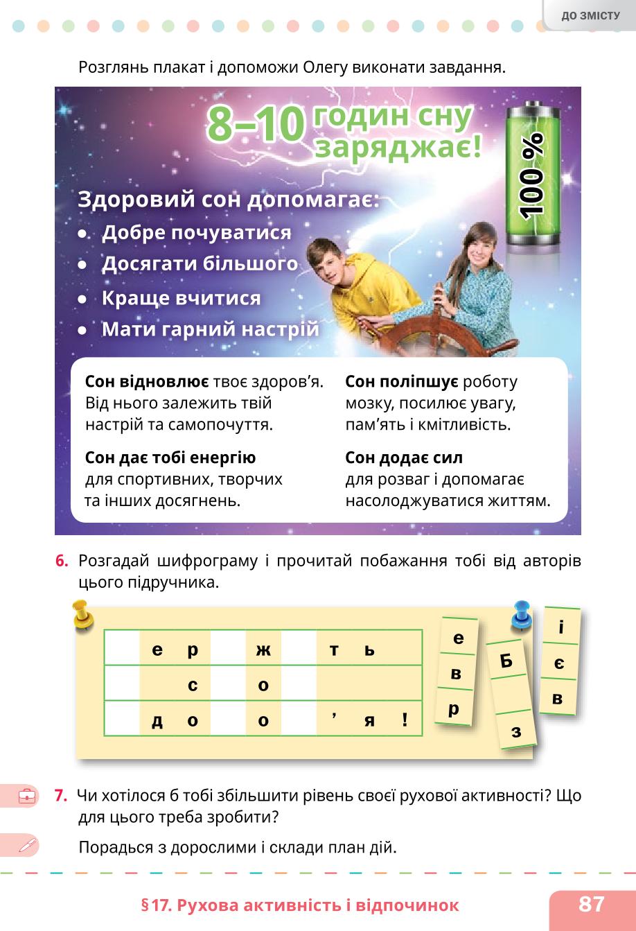 Мініатюра 87