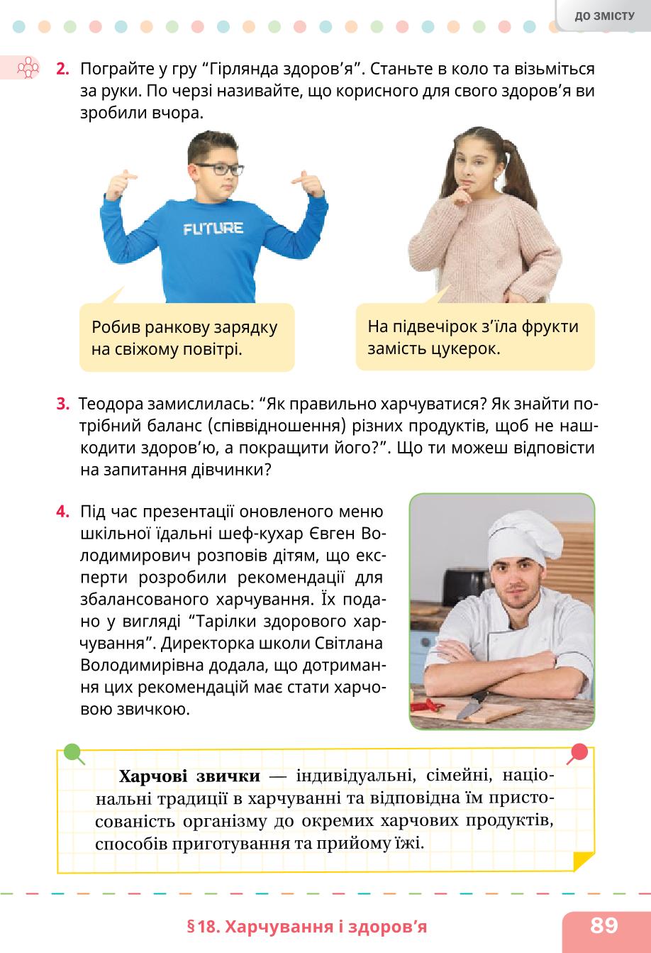 Мініатюра 89