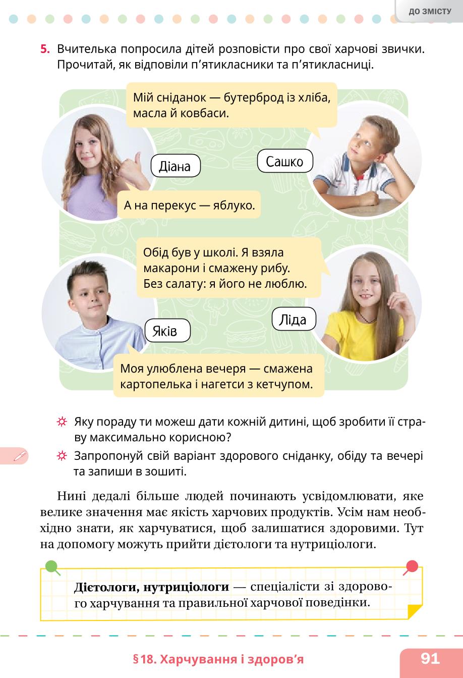Мініатюра 91