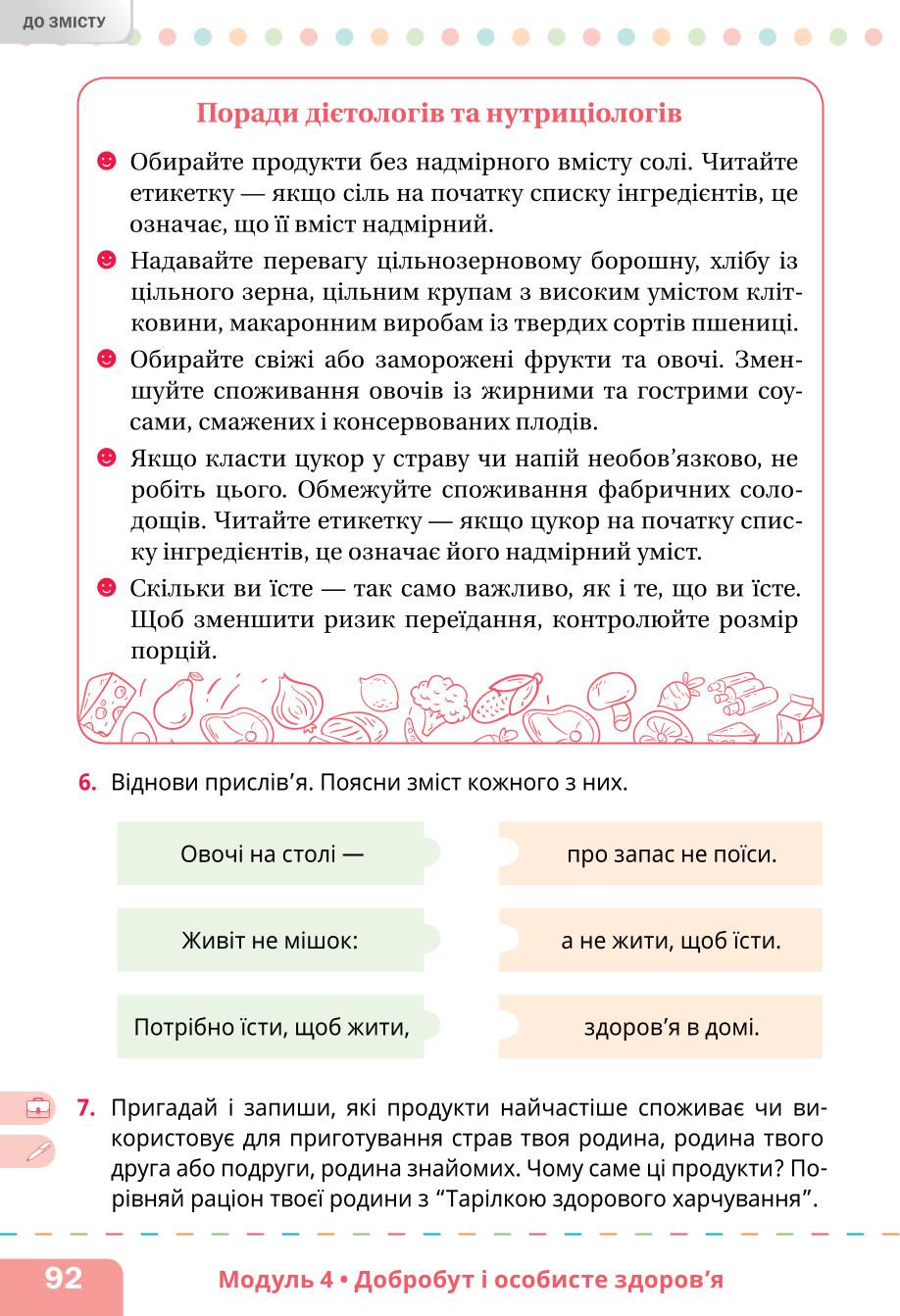 Мініатюра 92