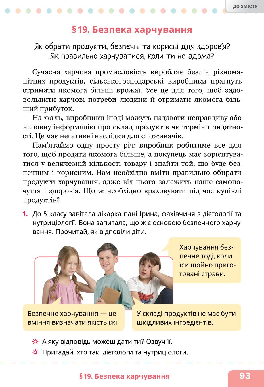 Мініатюра 93