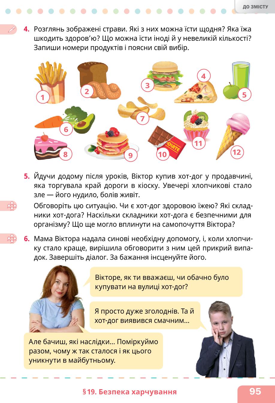Мініатюра 95