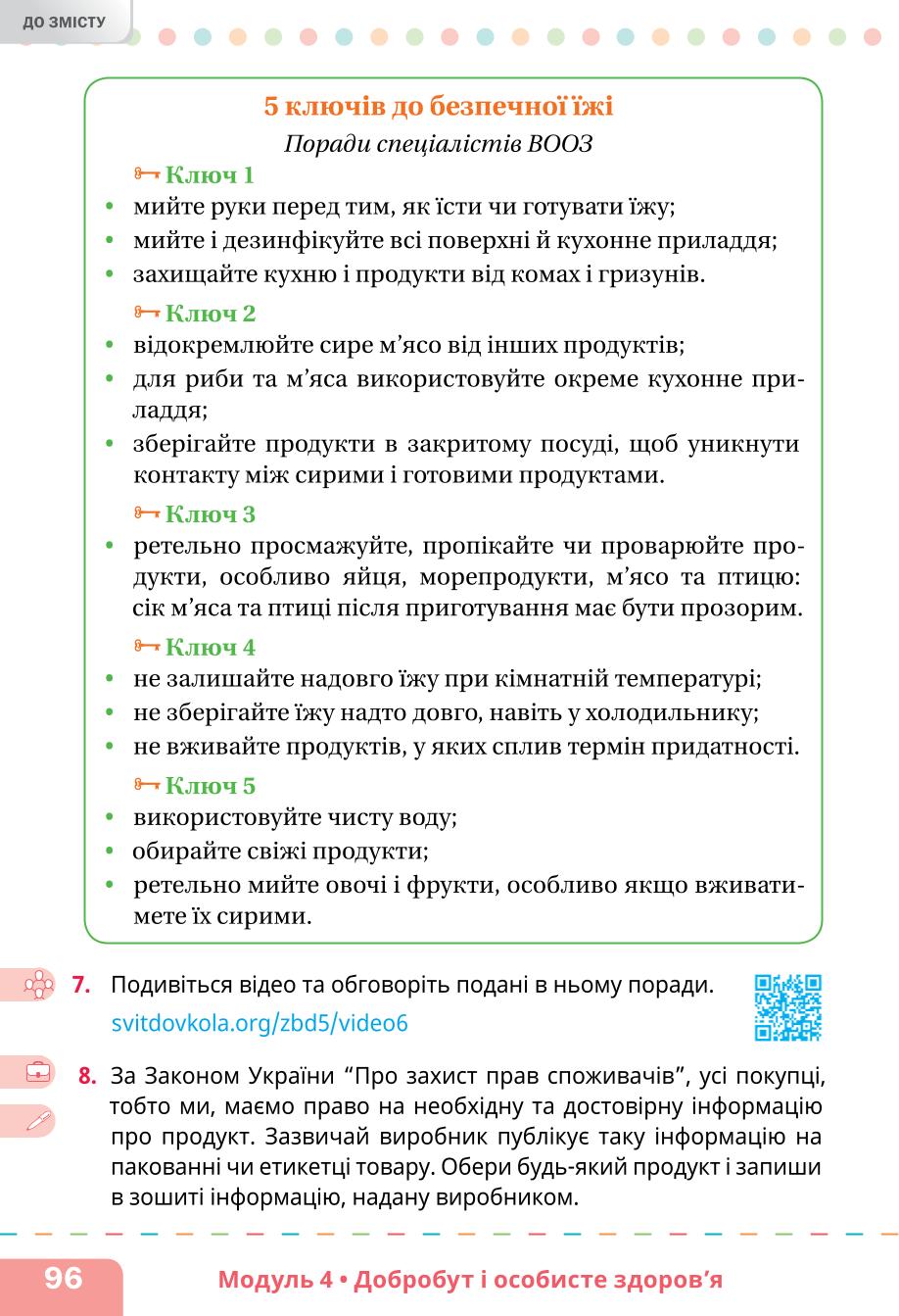 Мініатюра 96