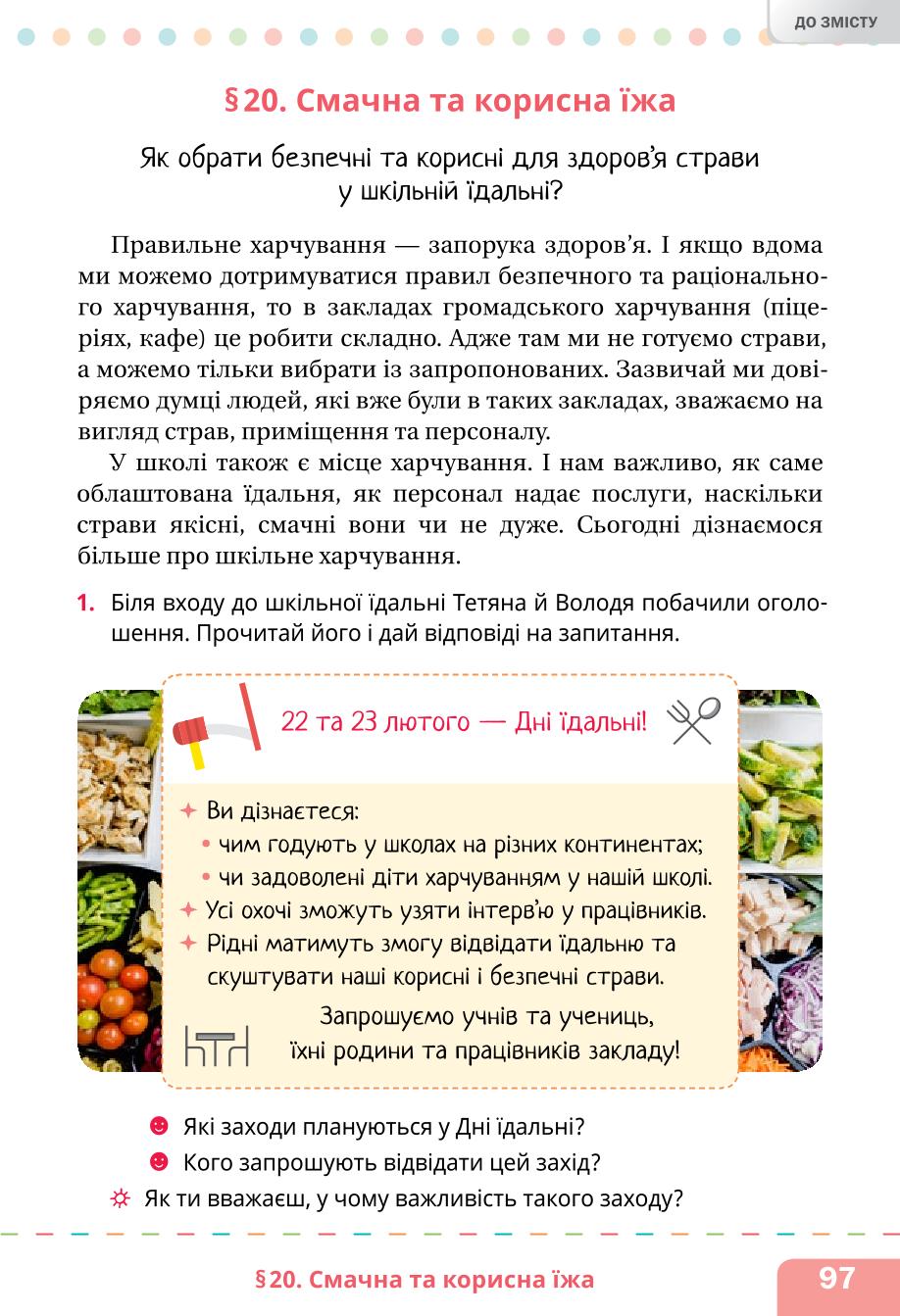 Мініатюра 97
