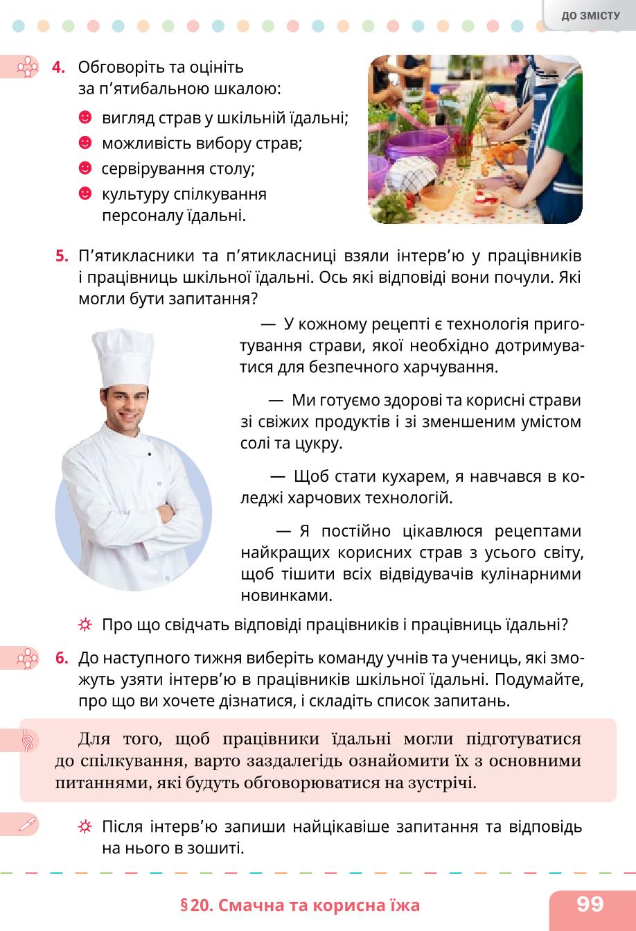 Мініатюра 99