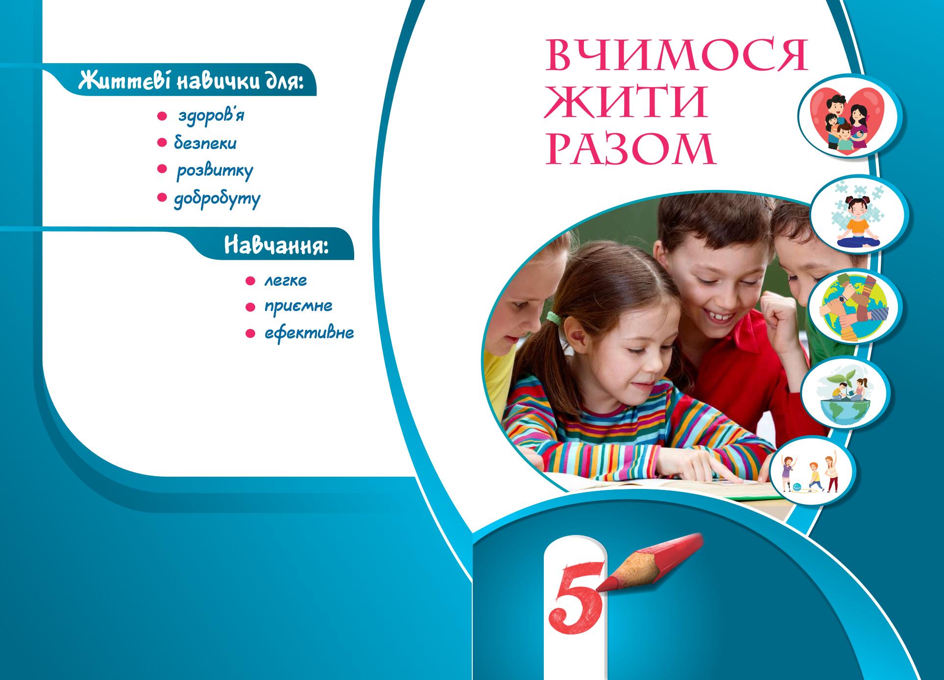 Сторінка 1