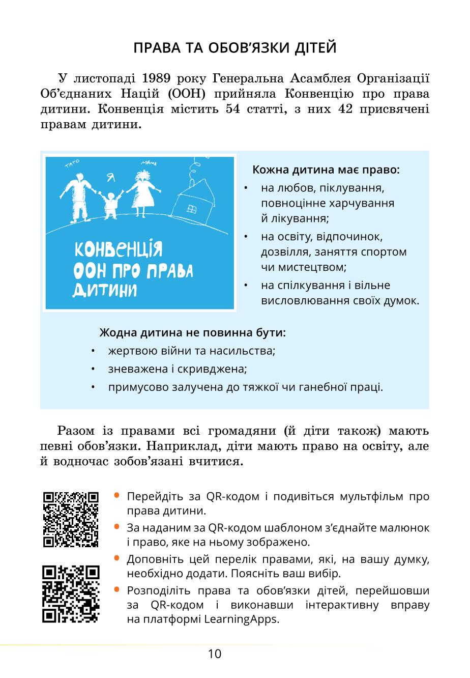 Мініатюра 10