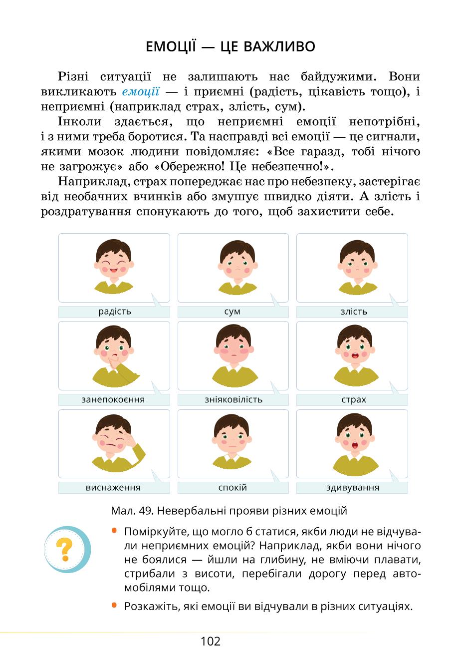 Мініатюра 102