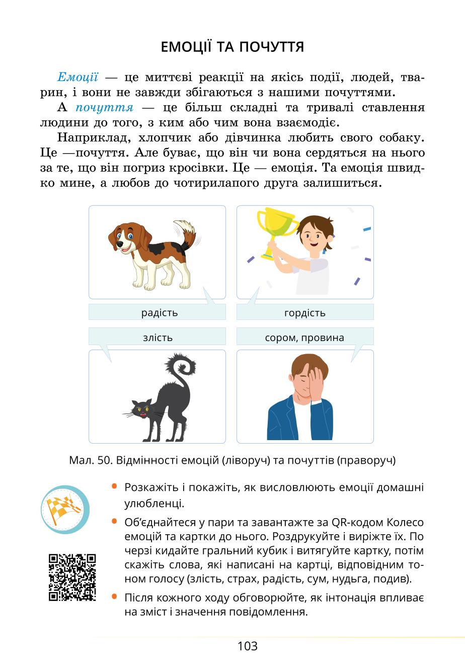 Мініатюра 103