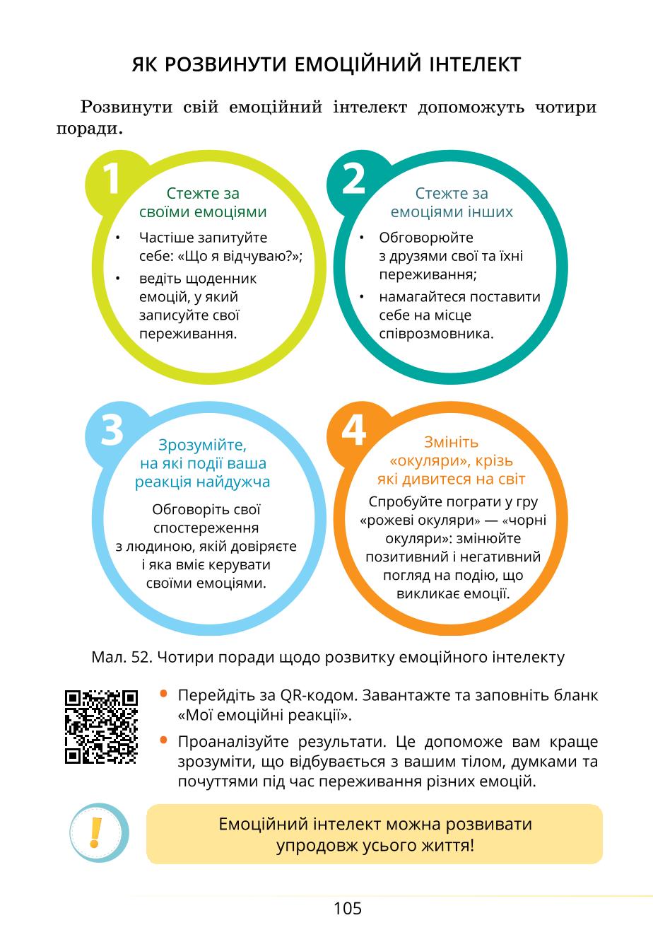 Мініатюра 105