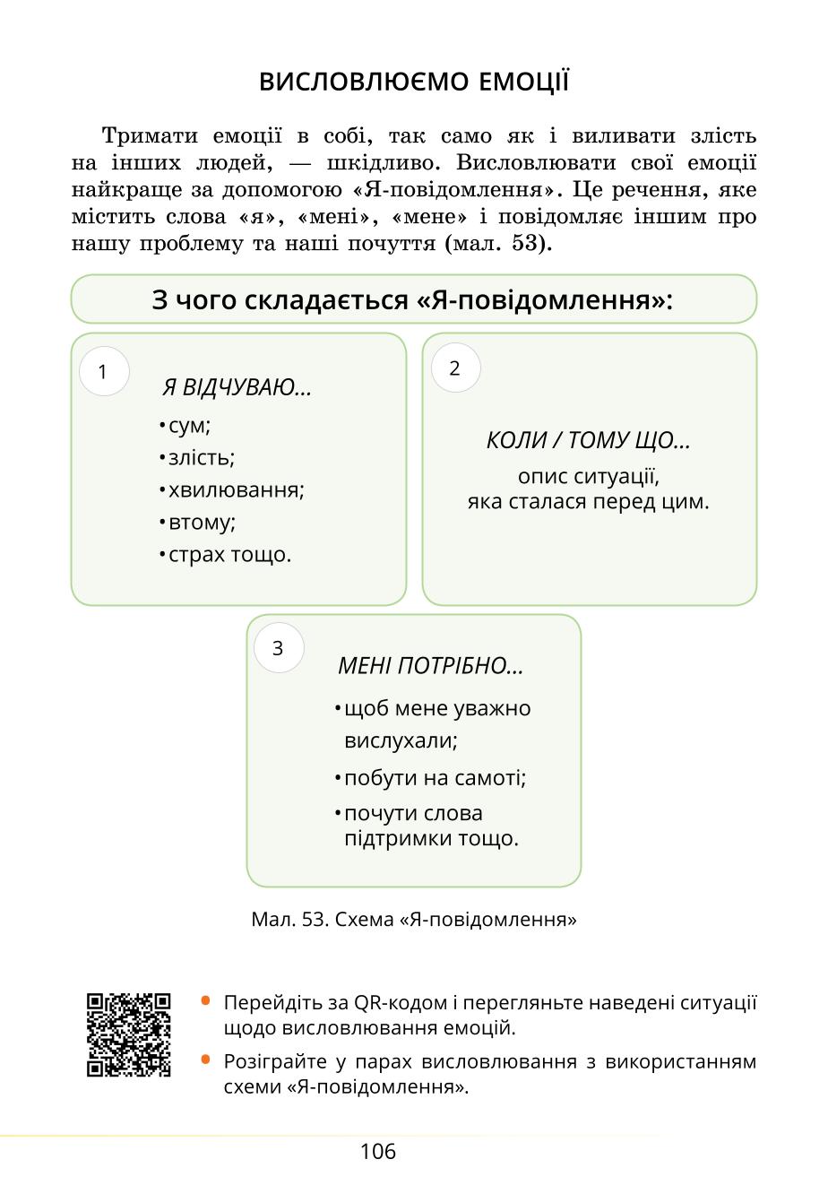 Мініатюра 106