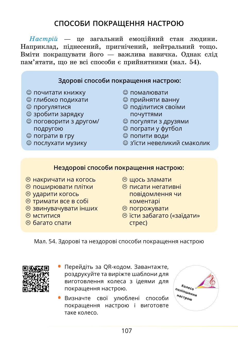Мініатюра 107