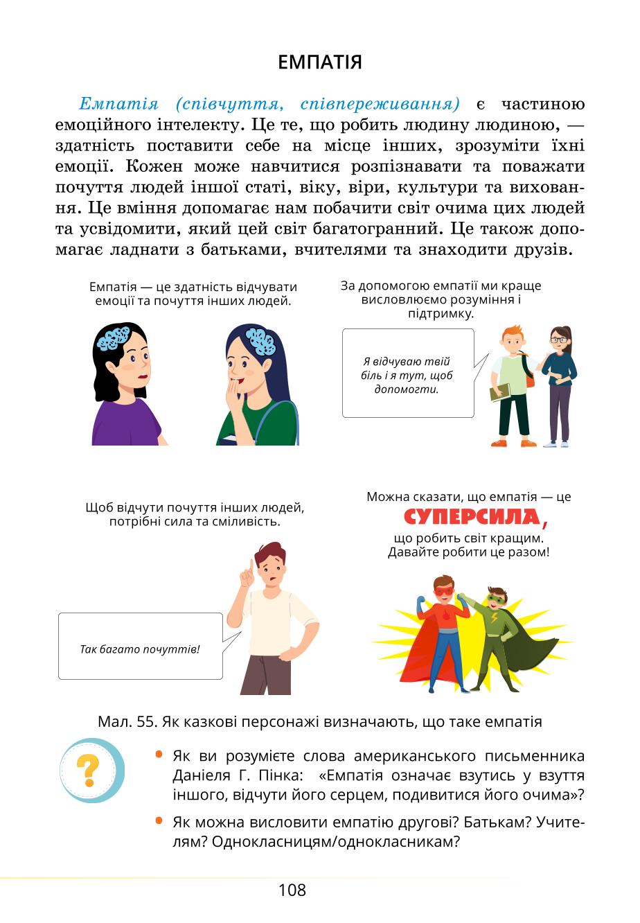 Мініатюра 108