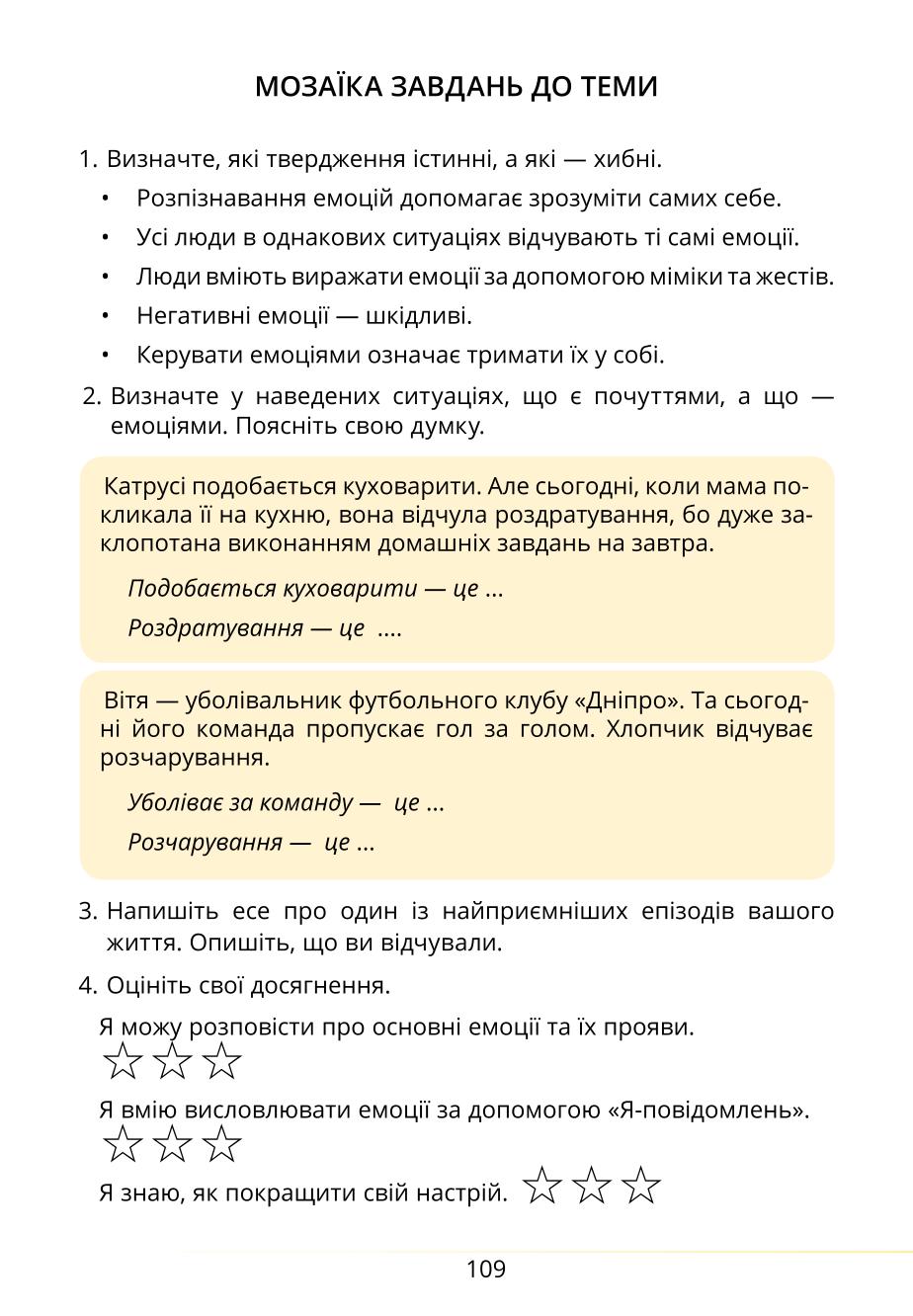 Мініатюра 109