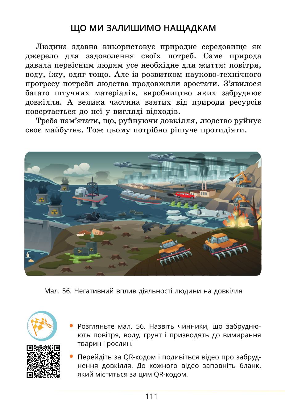 Мініатюра 111