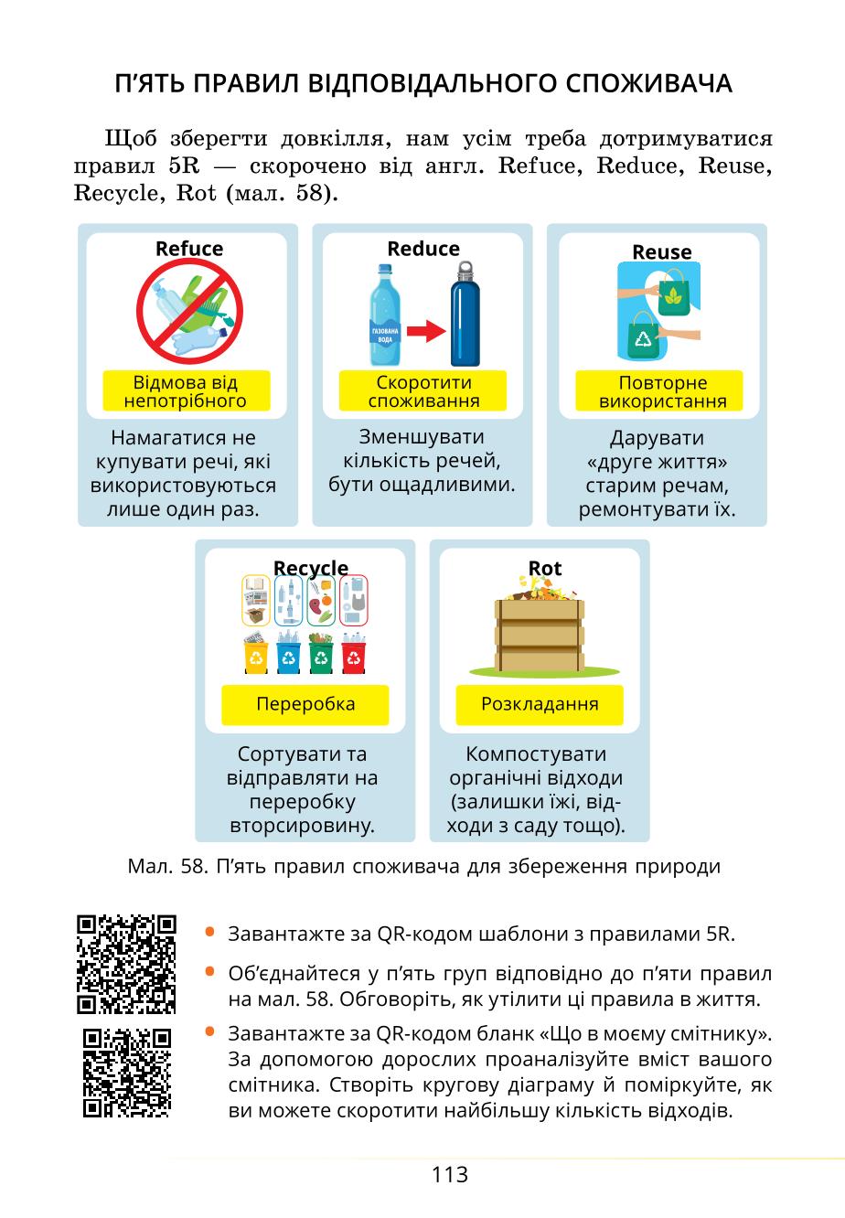 Мініатюра 113